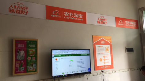 巴马村淘店面装修