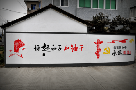 巴马乡村振兴墙体彩绘