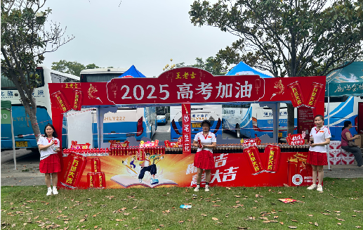巴马王老吉高考活动搭建