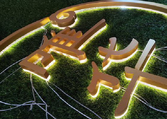 巴马门头上的发光字你选对了吗？