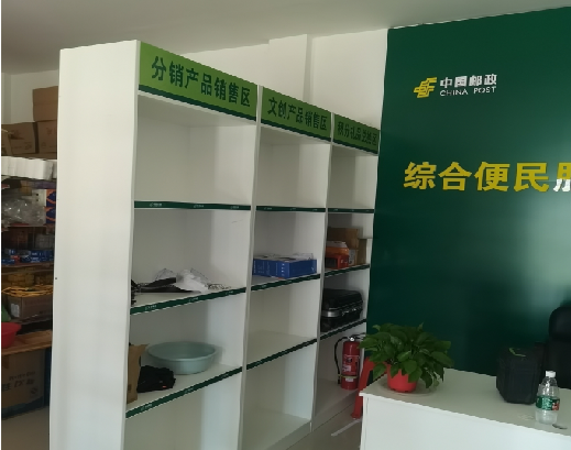 巴马邮政快递点装修