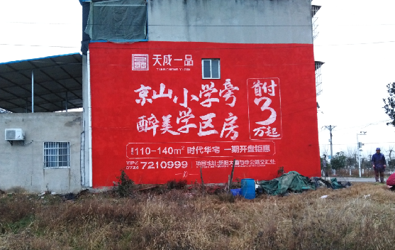 巴马墙体彩绘宣传效果如何？