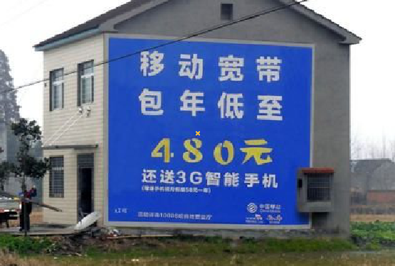 巴马怎么发布户外墙体广告？