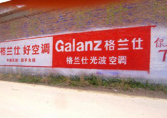 巴马墙体广告的价格影响因素有哪些？