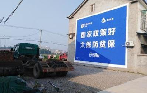 巴马在城镇刷墙体广告会有效果吗？