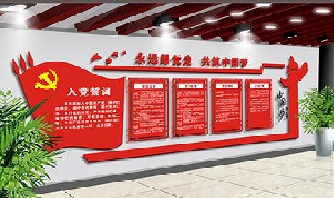 巴马党建文化墙设计成什么样式的合适？