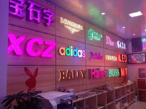 巴马七彩外露发光字的制作工艺。