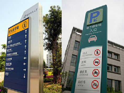 巴马导向标识的设计作用。