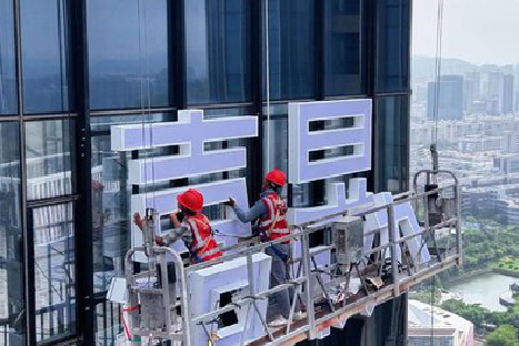 巴马玻璃上安装发光字怎么固定呢？