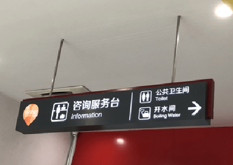 巴马商场标识牌如何和商场整体装修风格保持一致？