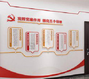 巴马党建文化墙设计方法有哪些？